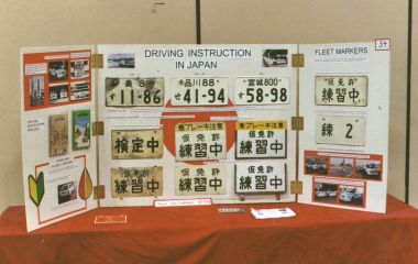[Driving Instruction in Japan display]
